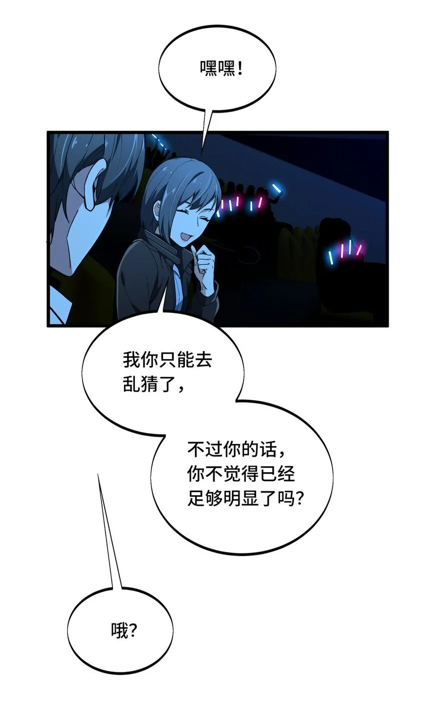 117 还嫩点 第54页