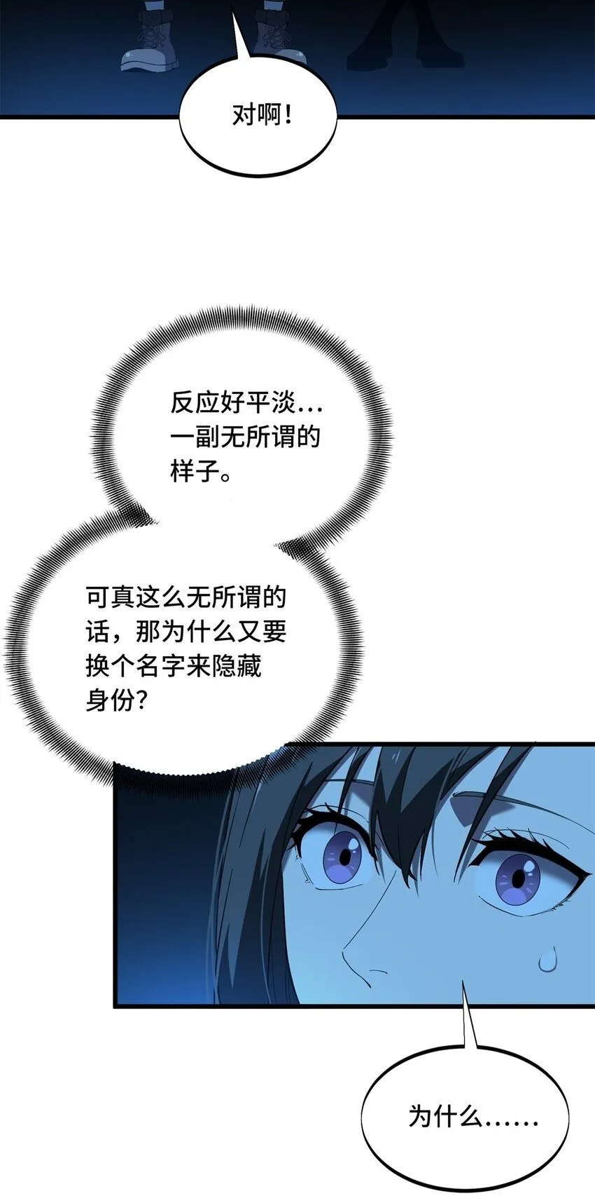 118 不肯罢休 第2页