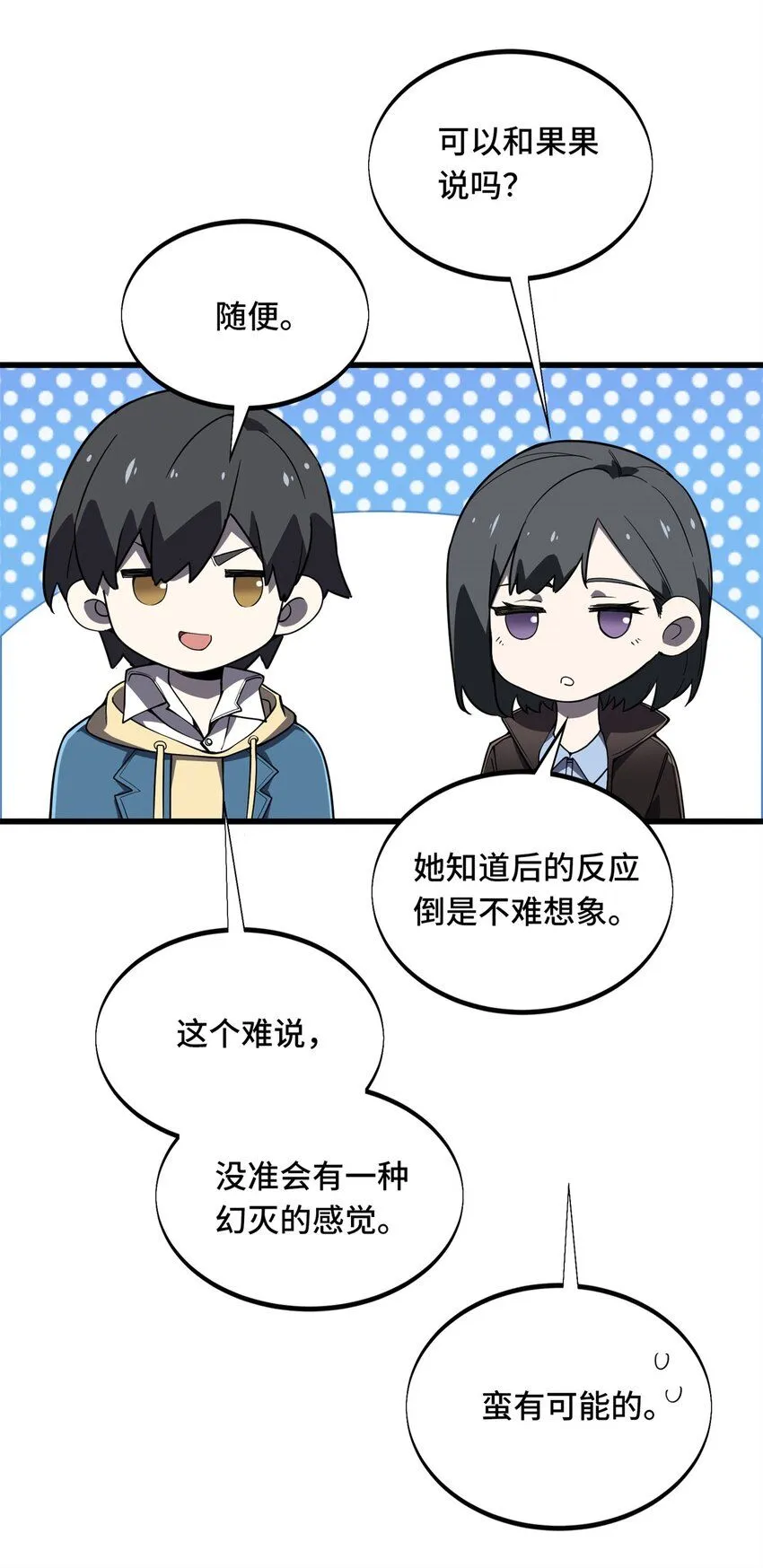 118 不肯罢休 第4页