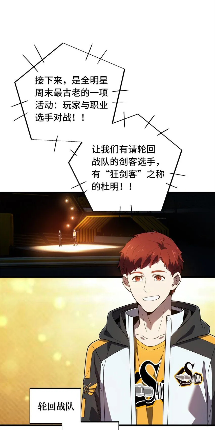 118 不肯罢休 第7页