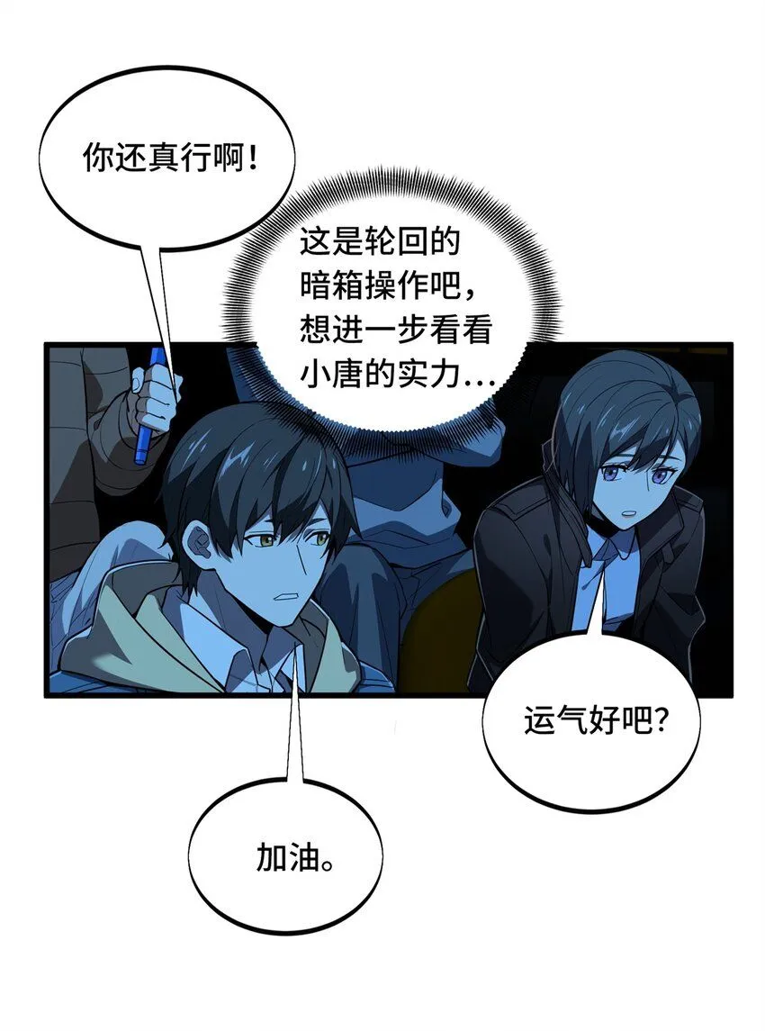 118 不肯罢休 第10页