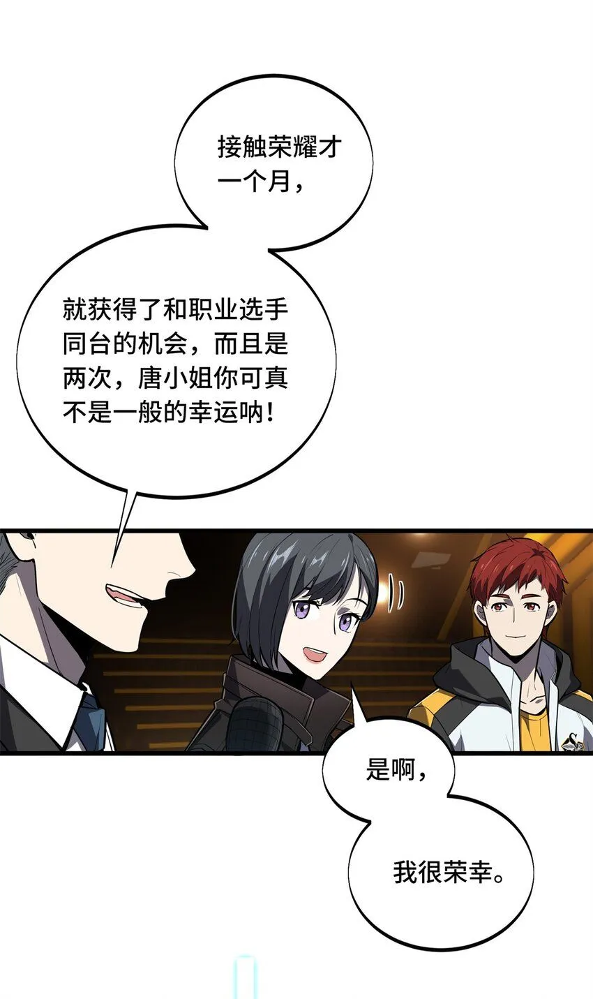 118 不肯罢休 第11页