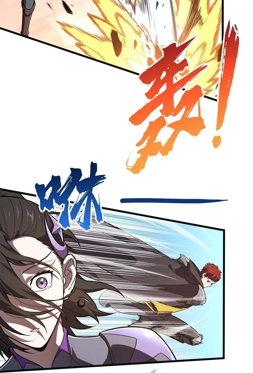 118 不肯罢休 第15页