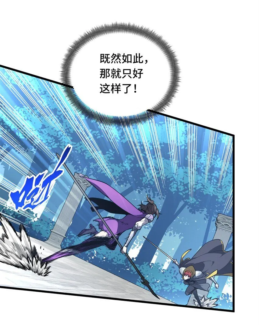 118 不肯罢休 第25页