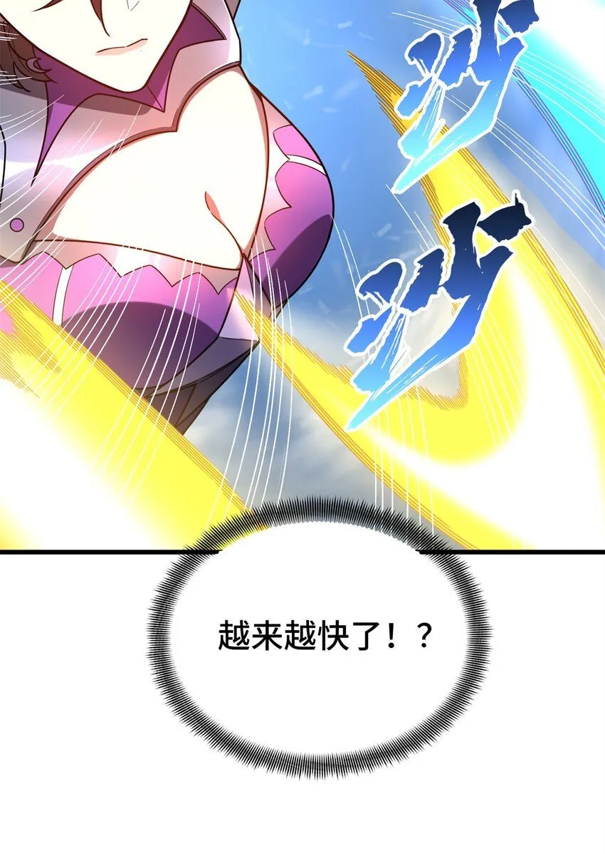 118 不肯罢休 第30页