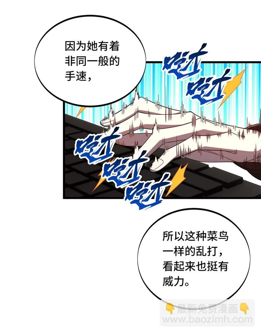 118 不肯罢休 第33页