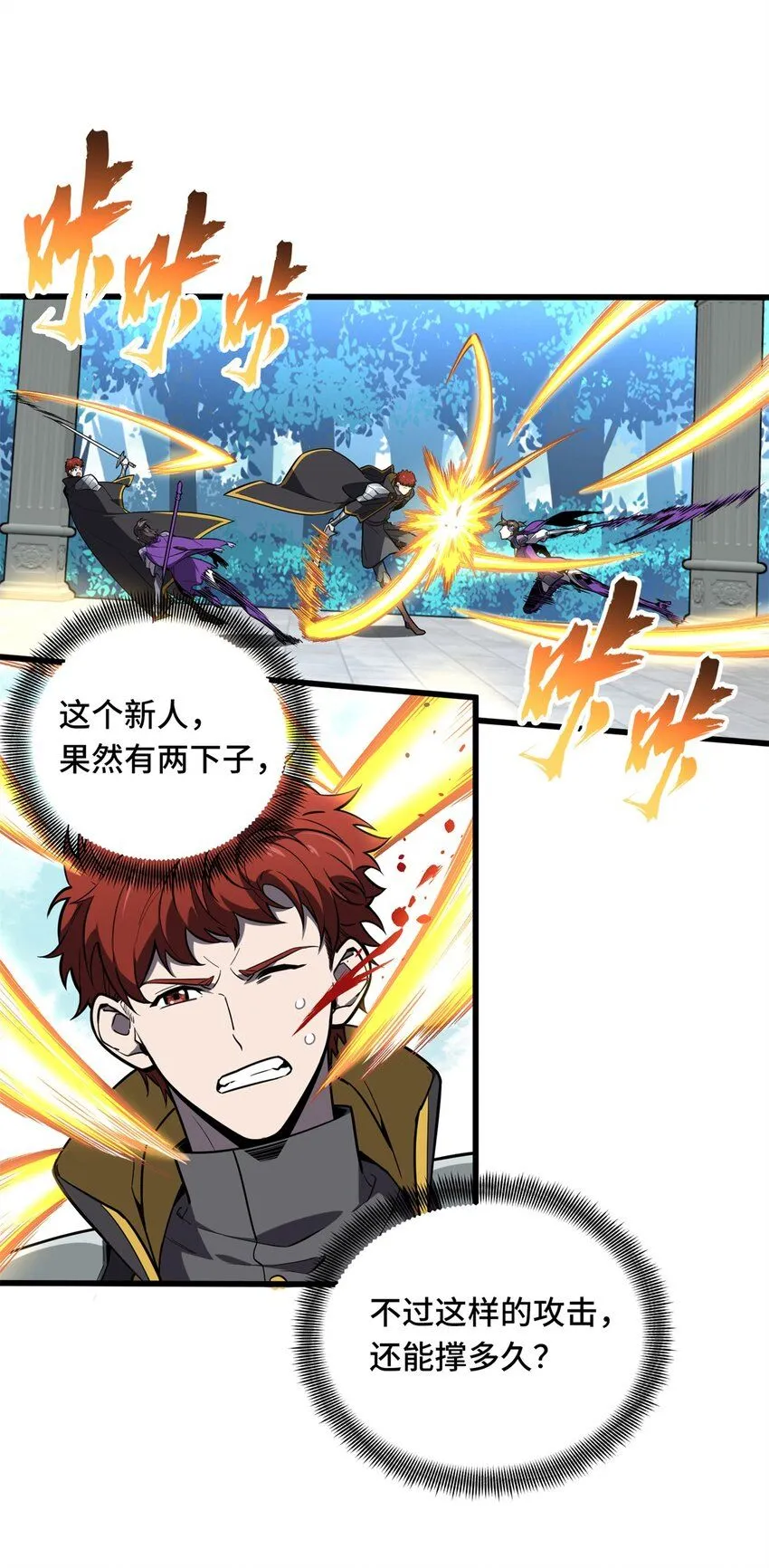 118 不肯罢休 第36页