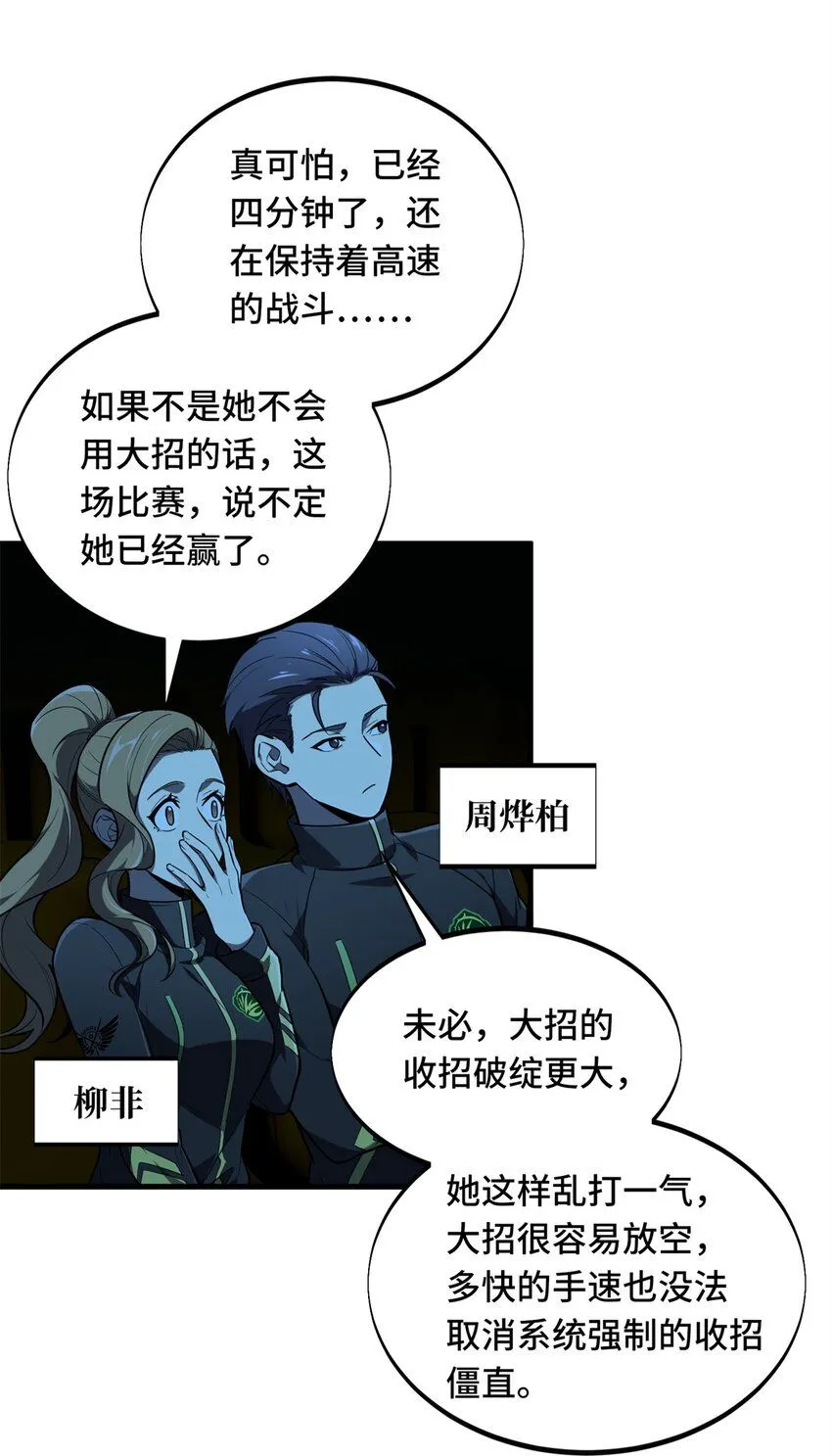 118 不肯罢休 第37页