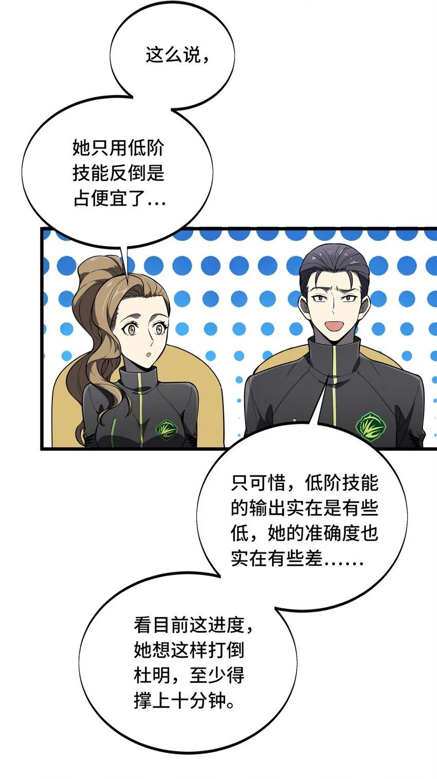 118 不肯罢休 第38页