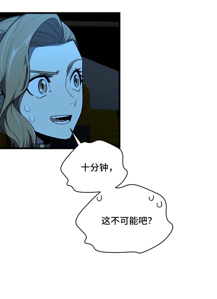118 不肯罢休 第39页