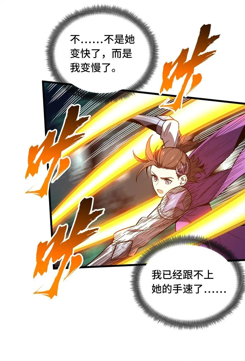 118 不肯罢休 第41页