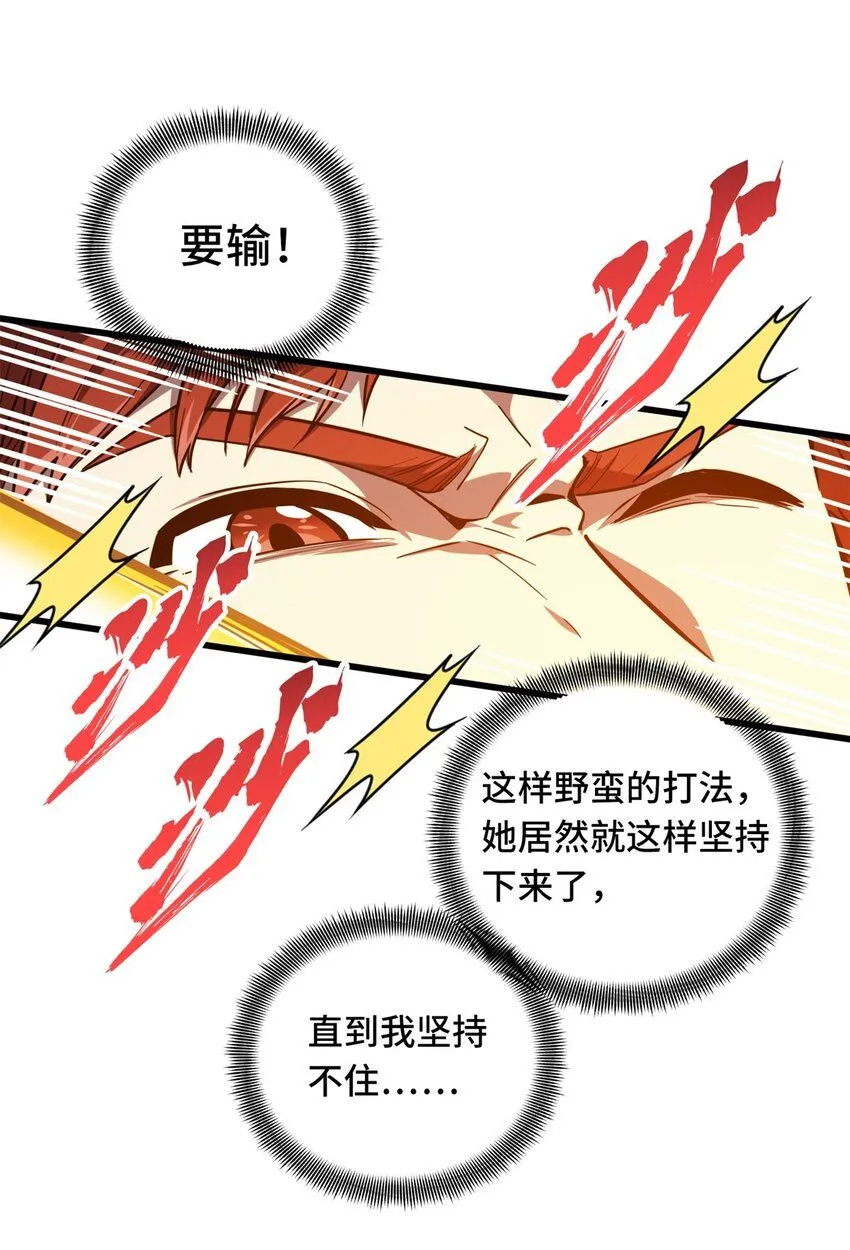118 不肯罢休 第42页