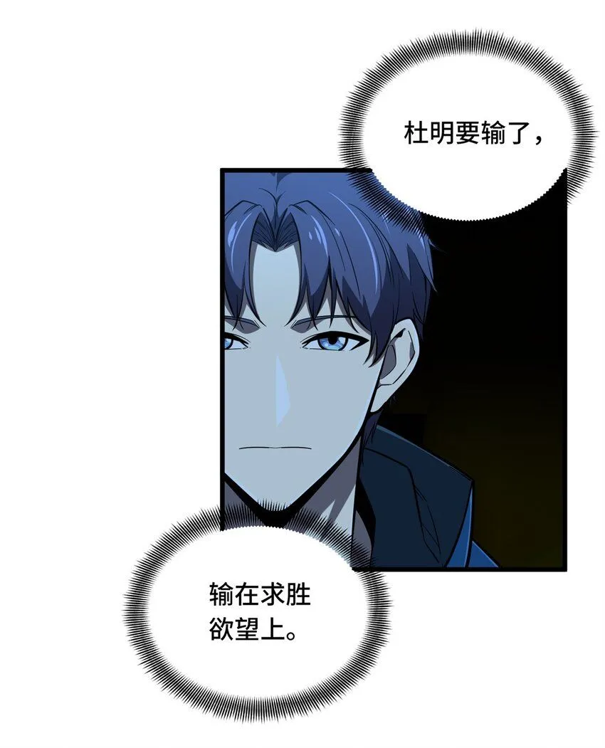 118 不肯罢休 第43页