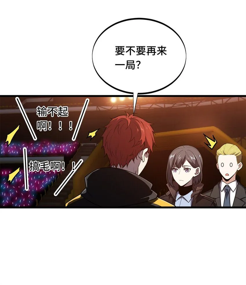 118 不肯罢休 第49页
