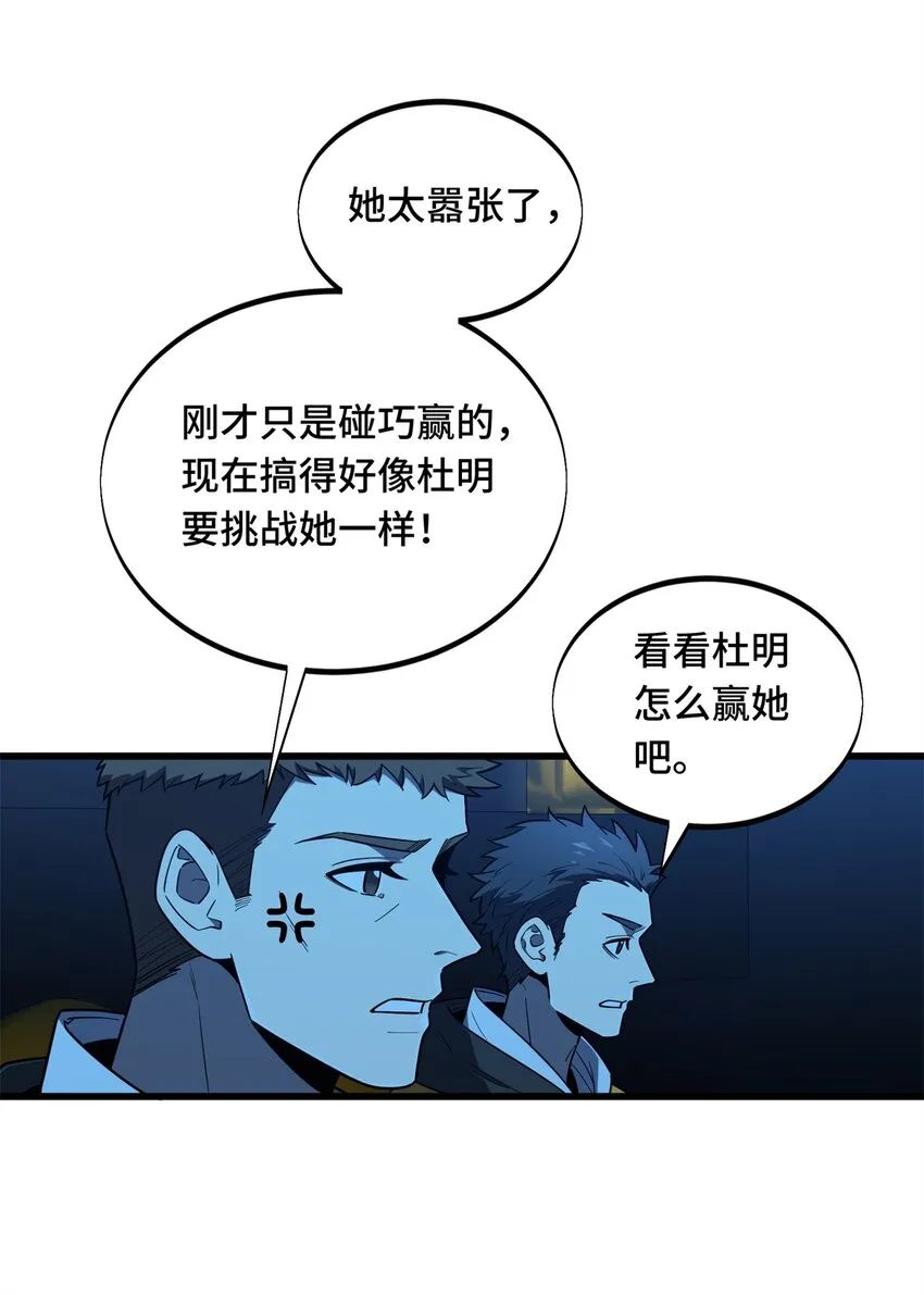 119 反击不能 第1页