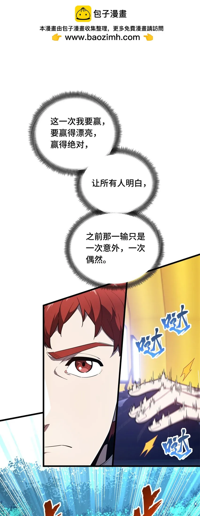 119 反击不能 第2页