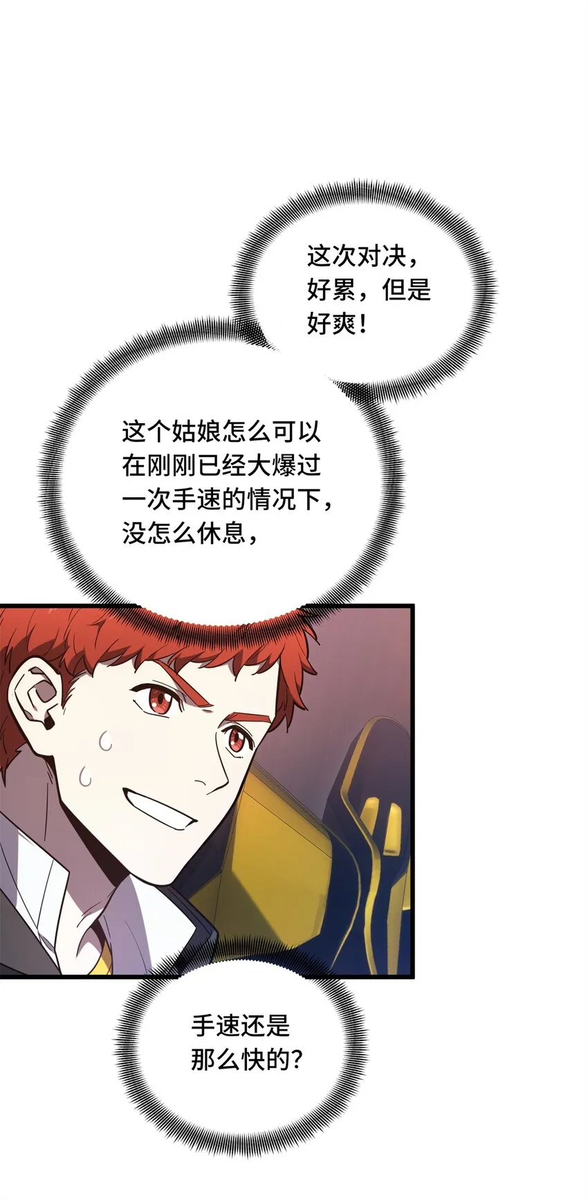 119 反击不能 第5页