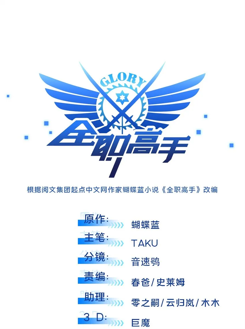 119 反击不能 第10页