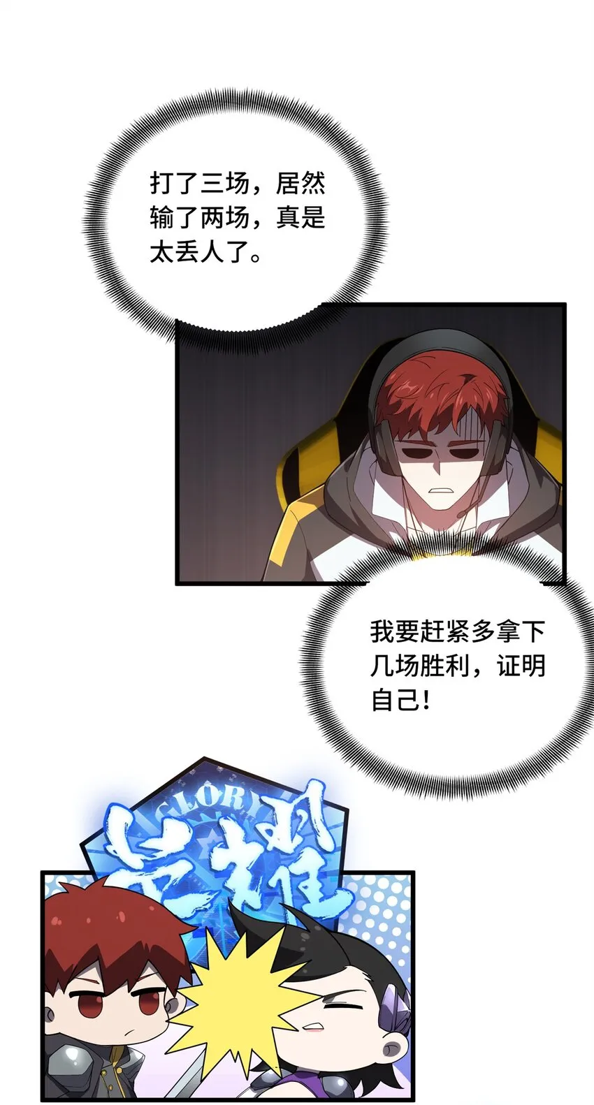 119 反击不能 第12页
