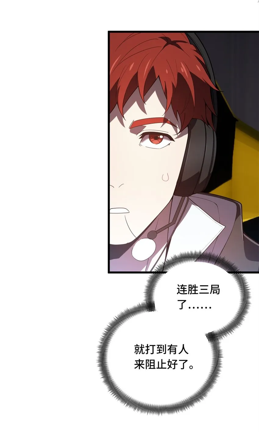 119 反击不能 第14页
