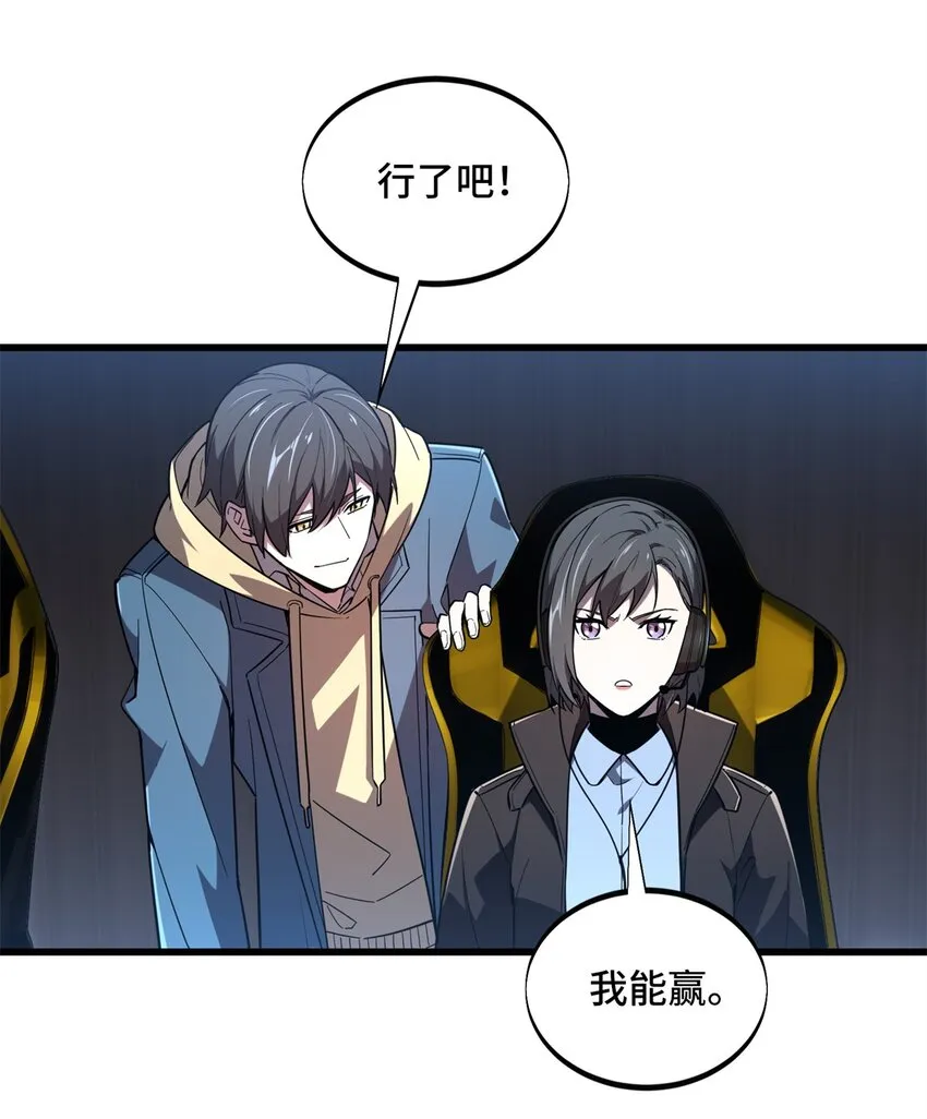 119 反击不能 第16页