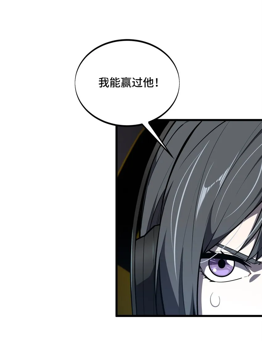 119 反击不能 第18页