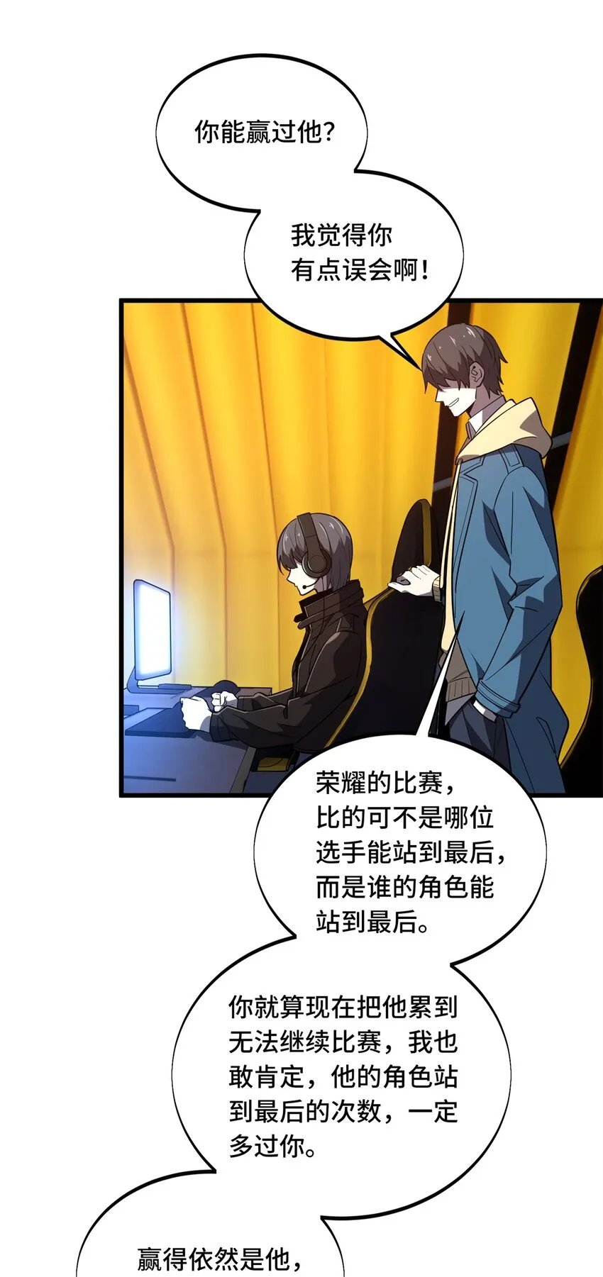 119 反击不能 第19页