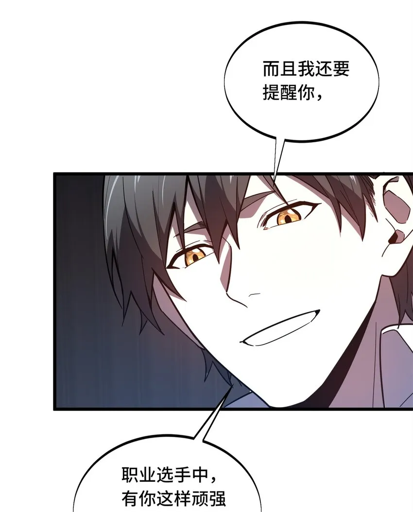 119 反击不能 第21页