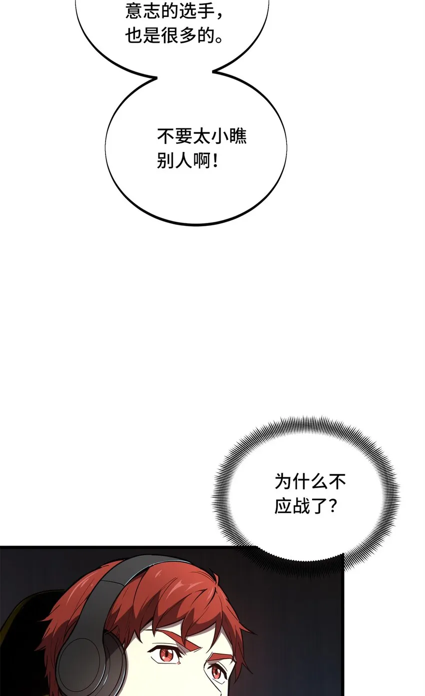 119 反击不能 第22页