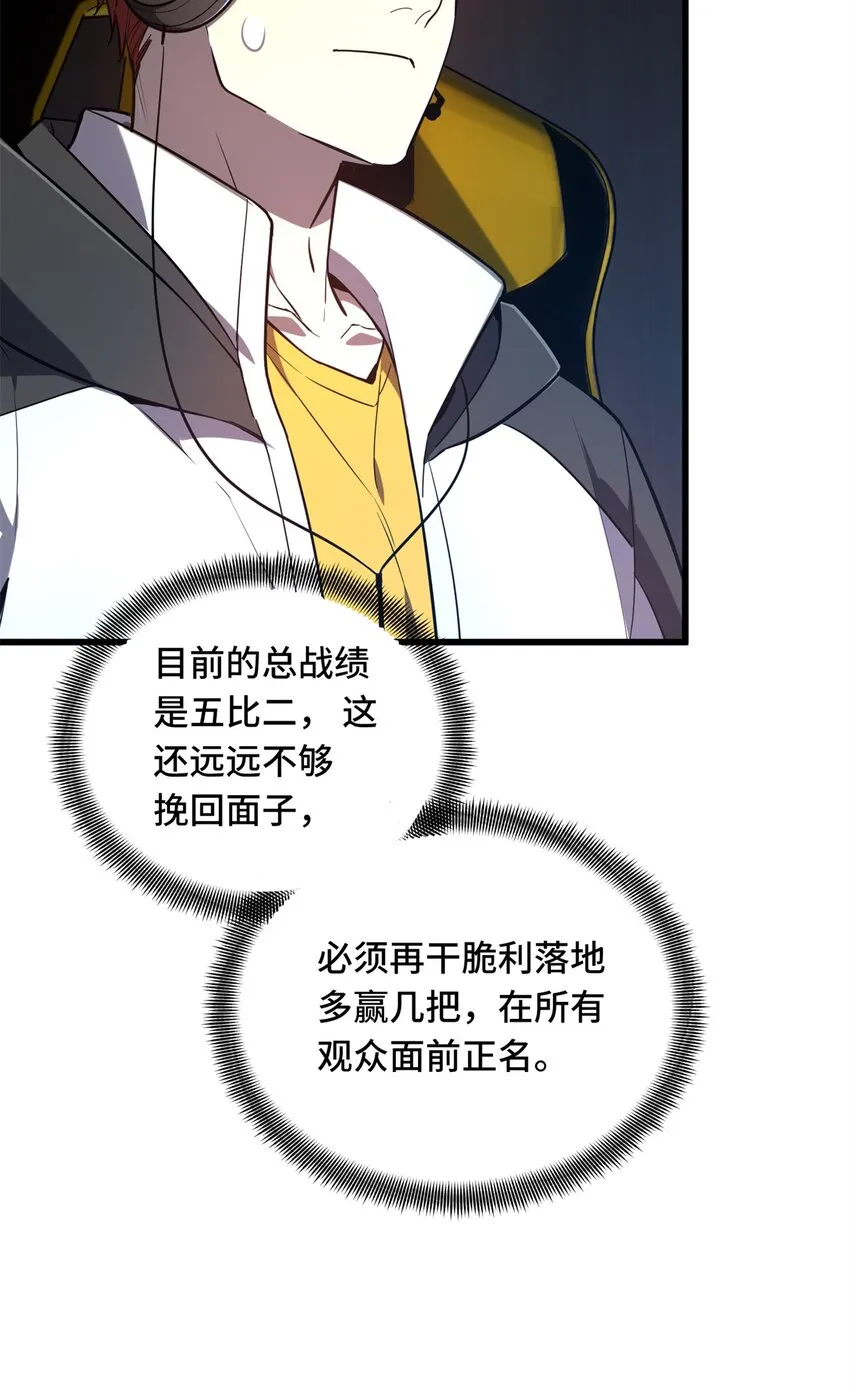 119 反击不能 第23页