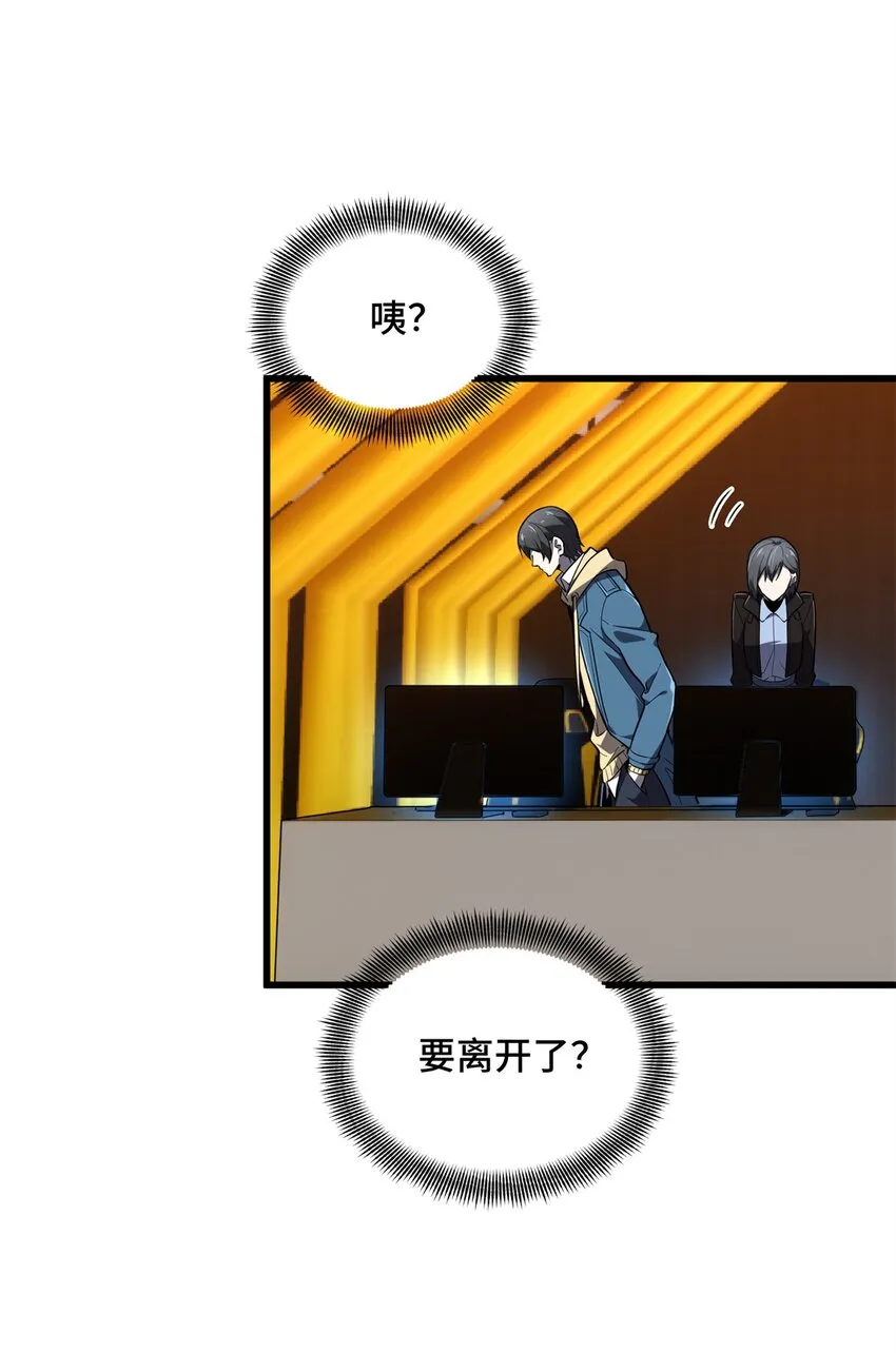 119 反击不能 第24页