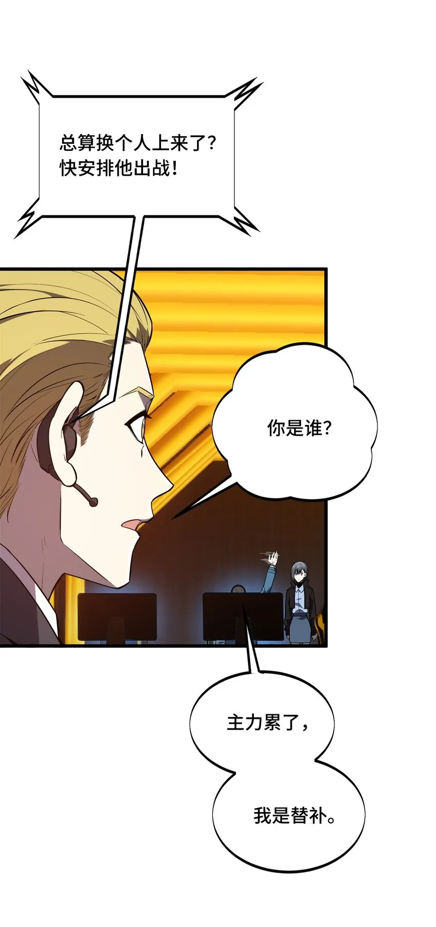119 反击不能 第27页