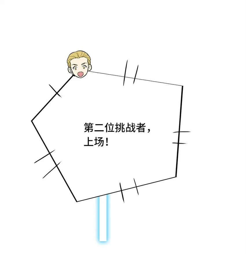 119 反击不能 第28页