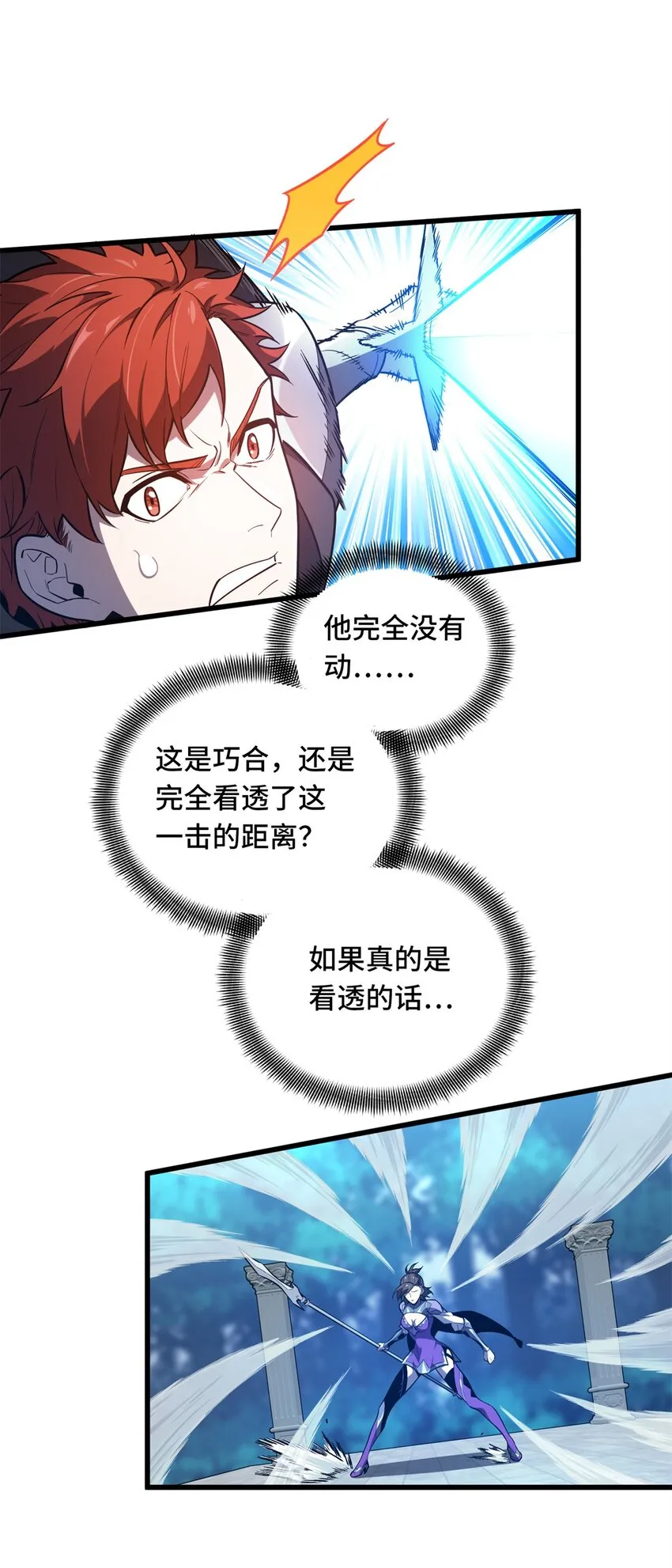 119 反击不能 第31页
