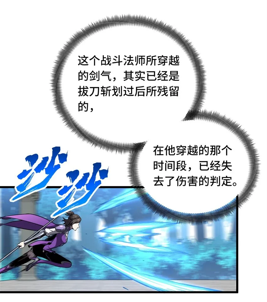 119 反击不能 第42页