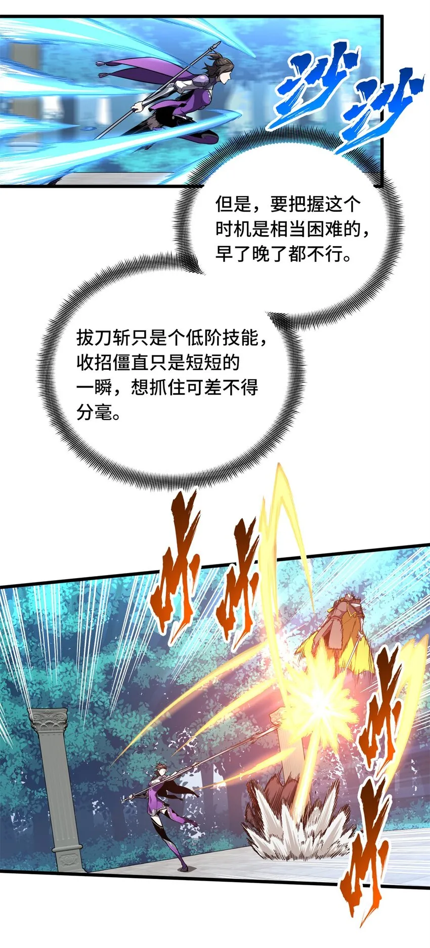 119 反击不能 第43页