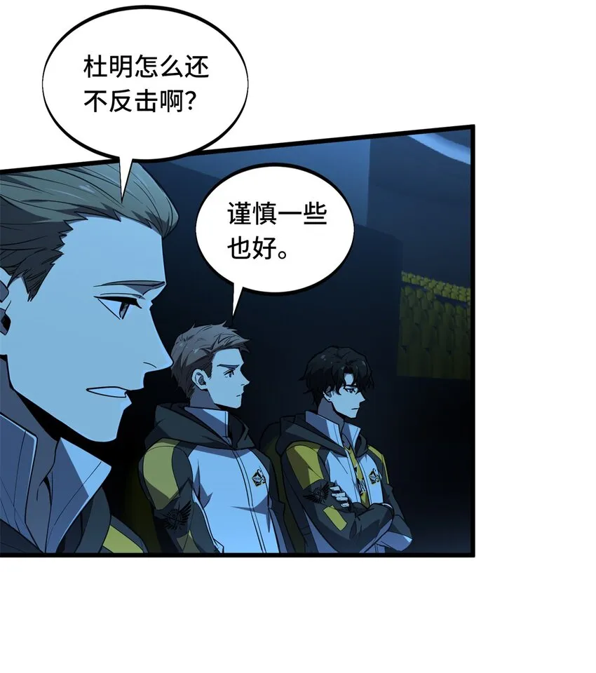 119 反击不能 第45页