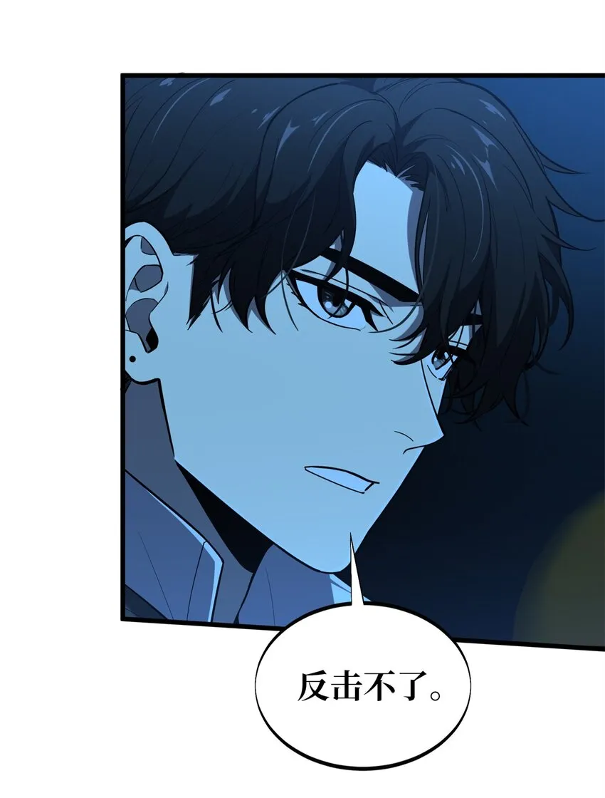 119 反击不能 第46页