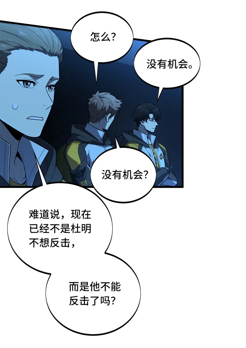 119 反击不能 第47页