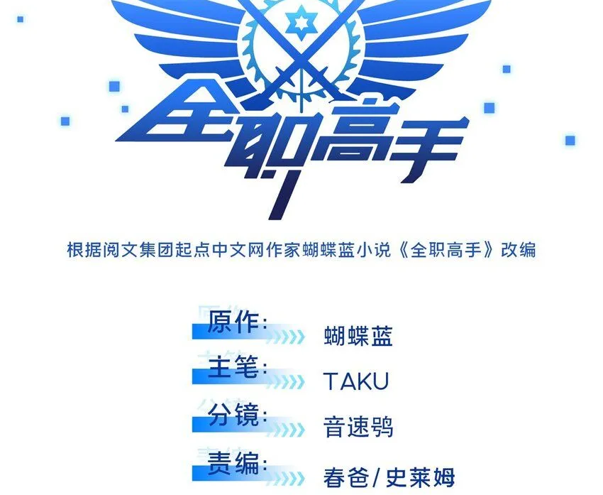 120 龙抬头 第1页
