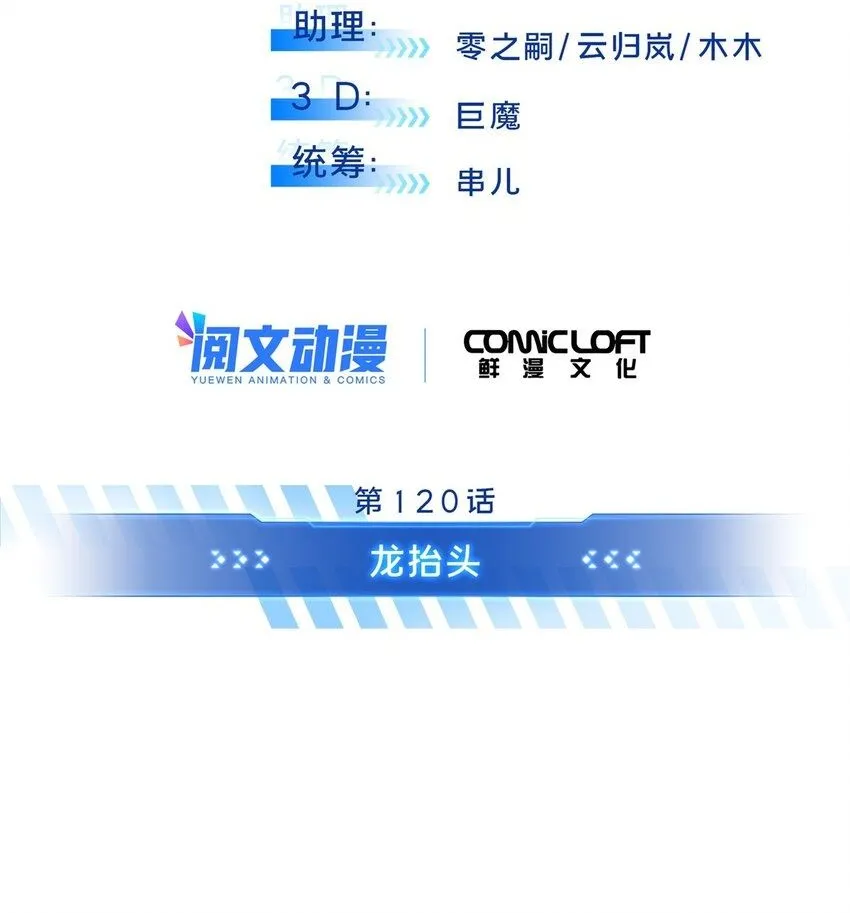 120 龙抬头 第2页