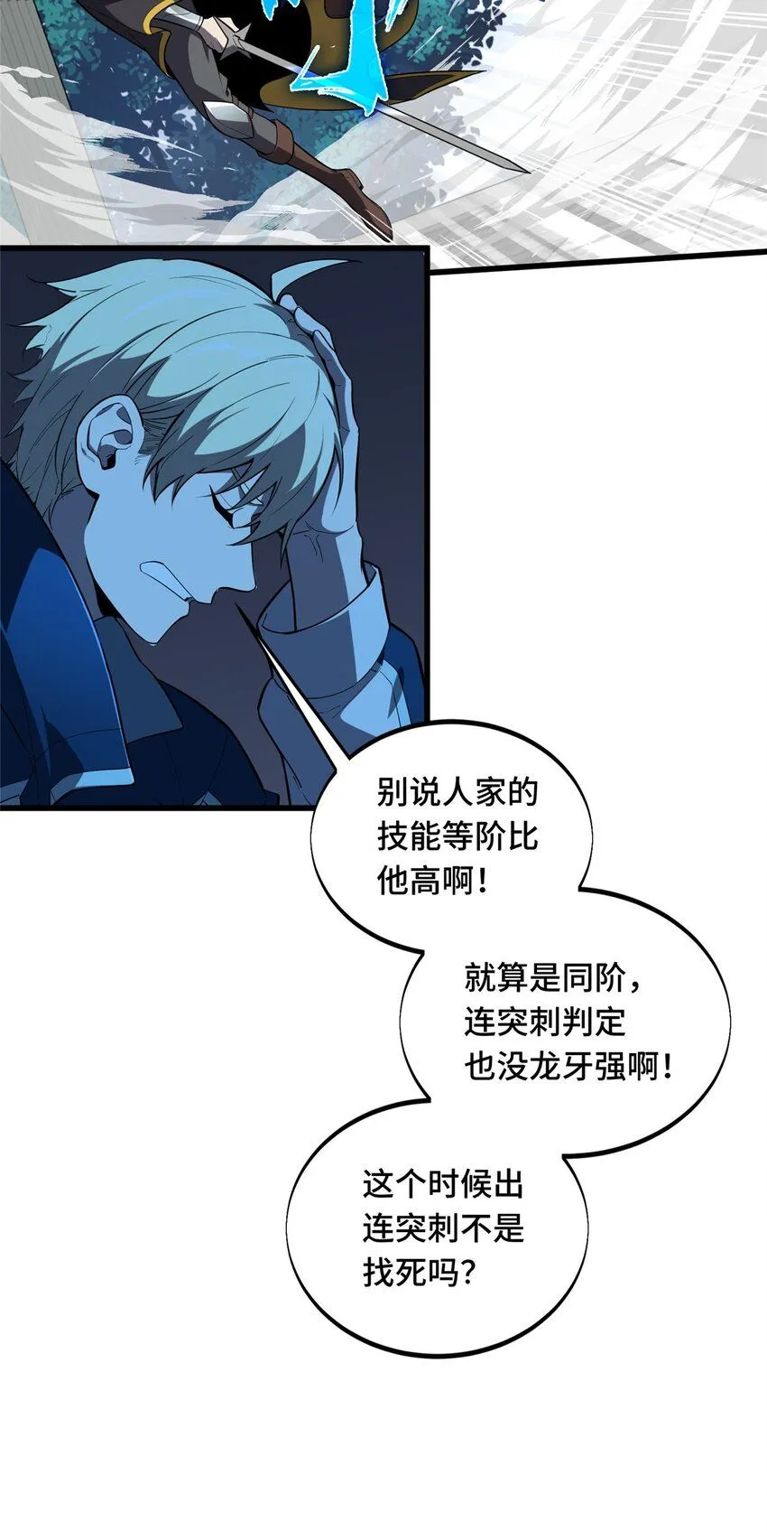 120 龙抬头 第6页