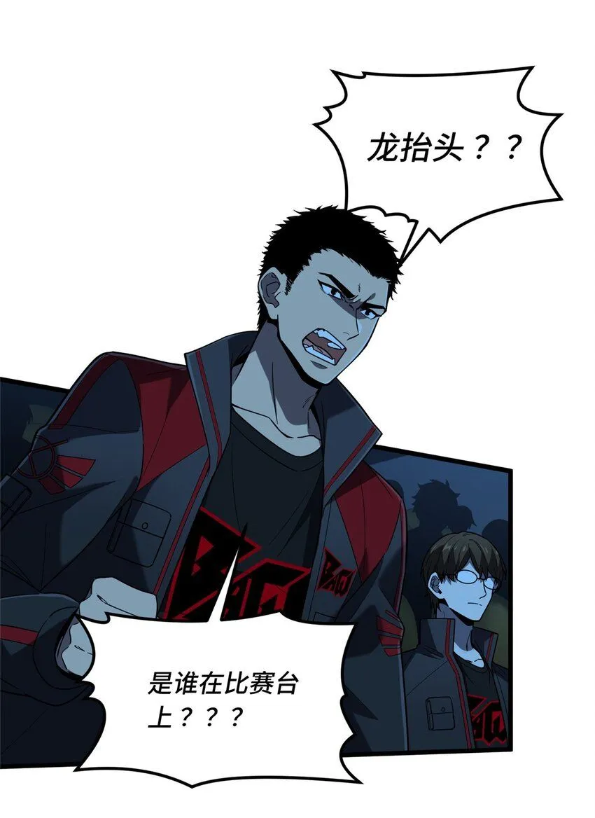 120 龙抬头 第27页