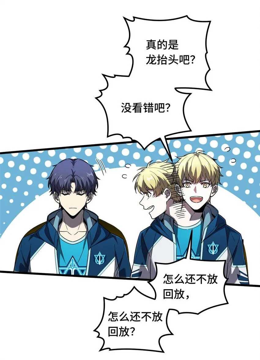 120 龙抬头 第29页