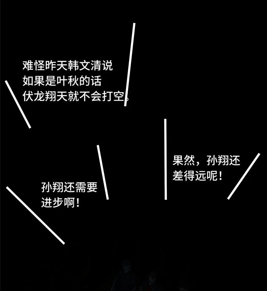 120 龙抬头 第35页