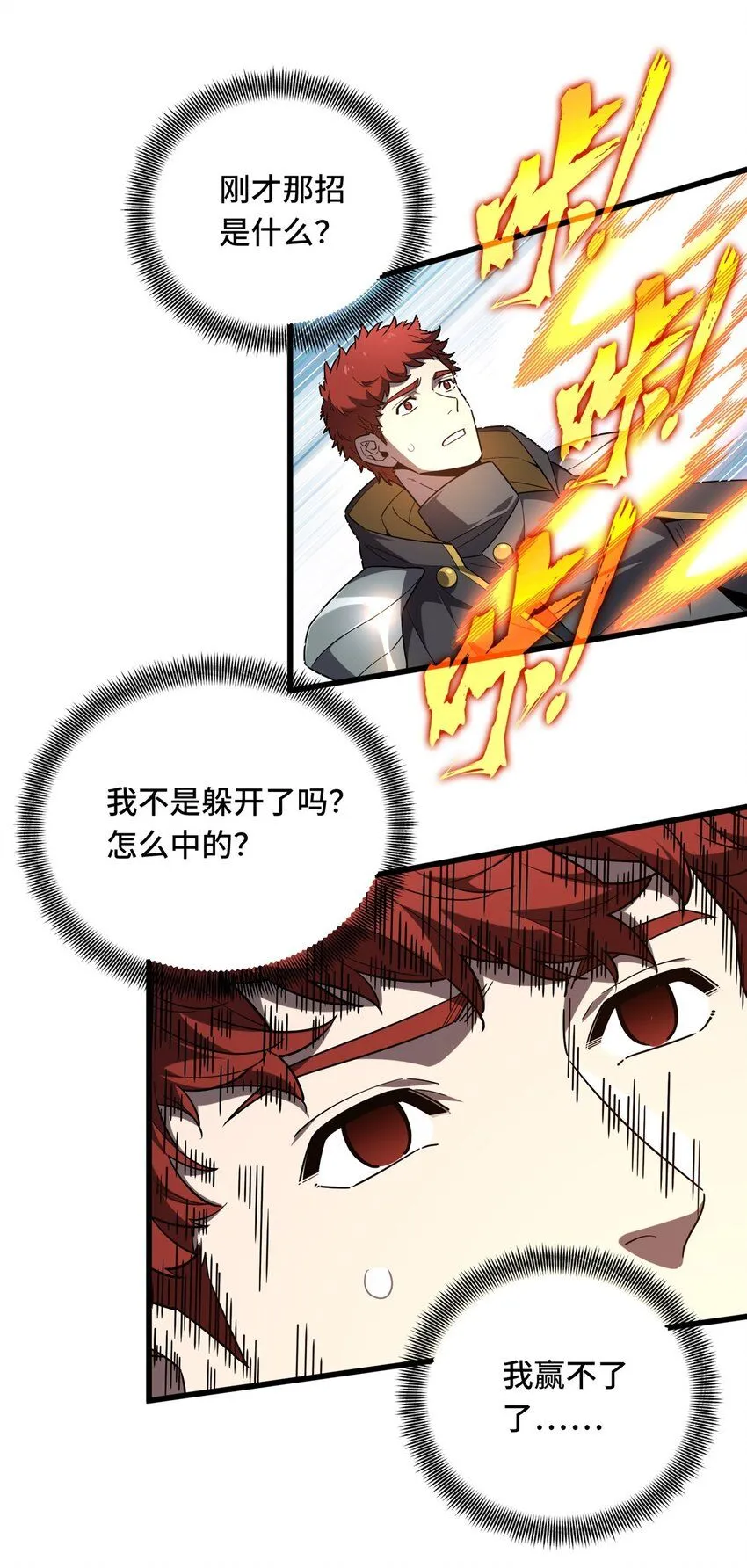120 龙抬头 第37页