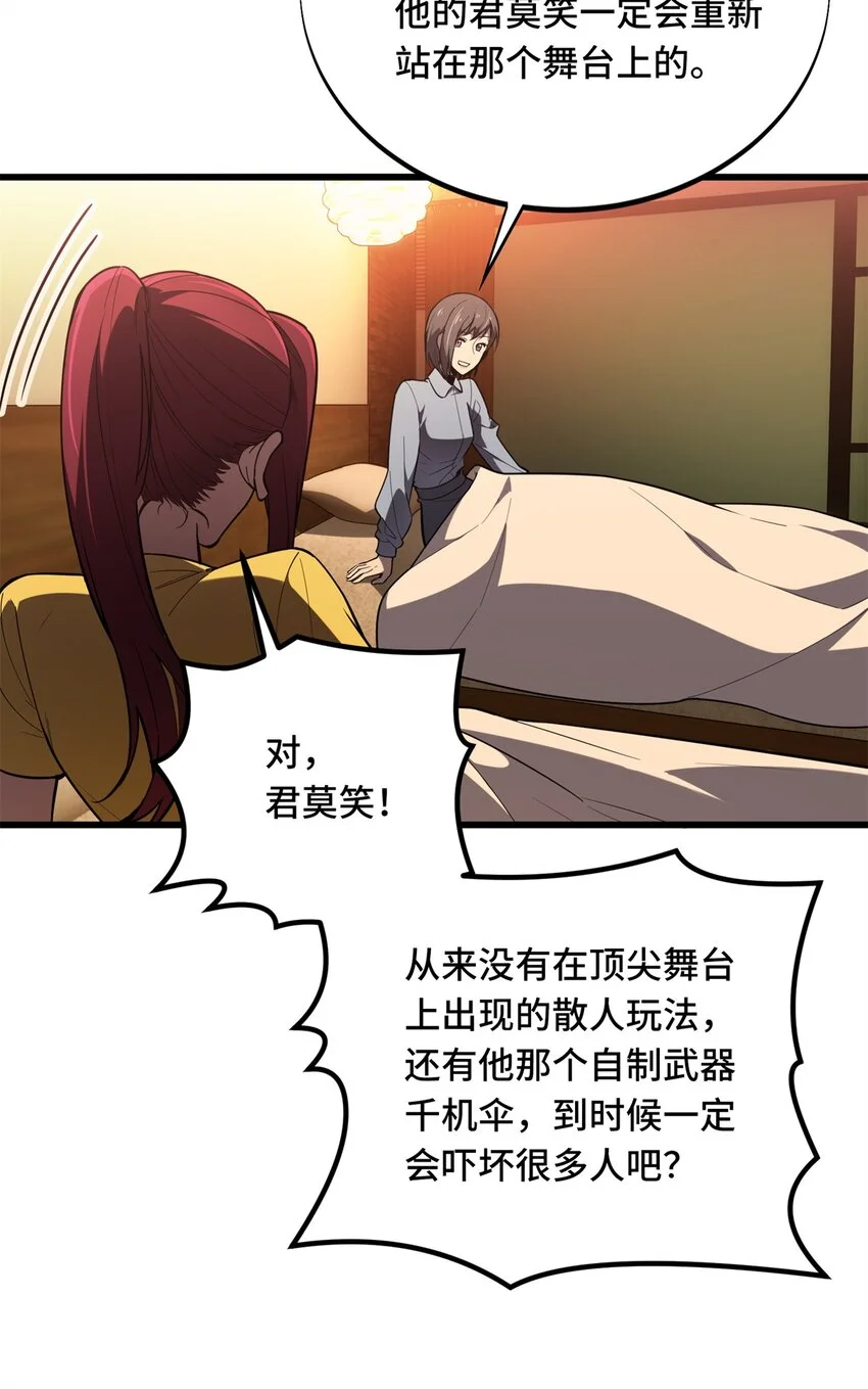 122 陈果的决心 第3页