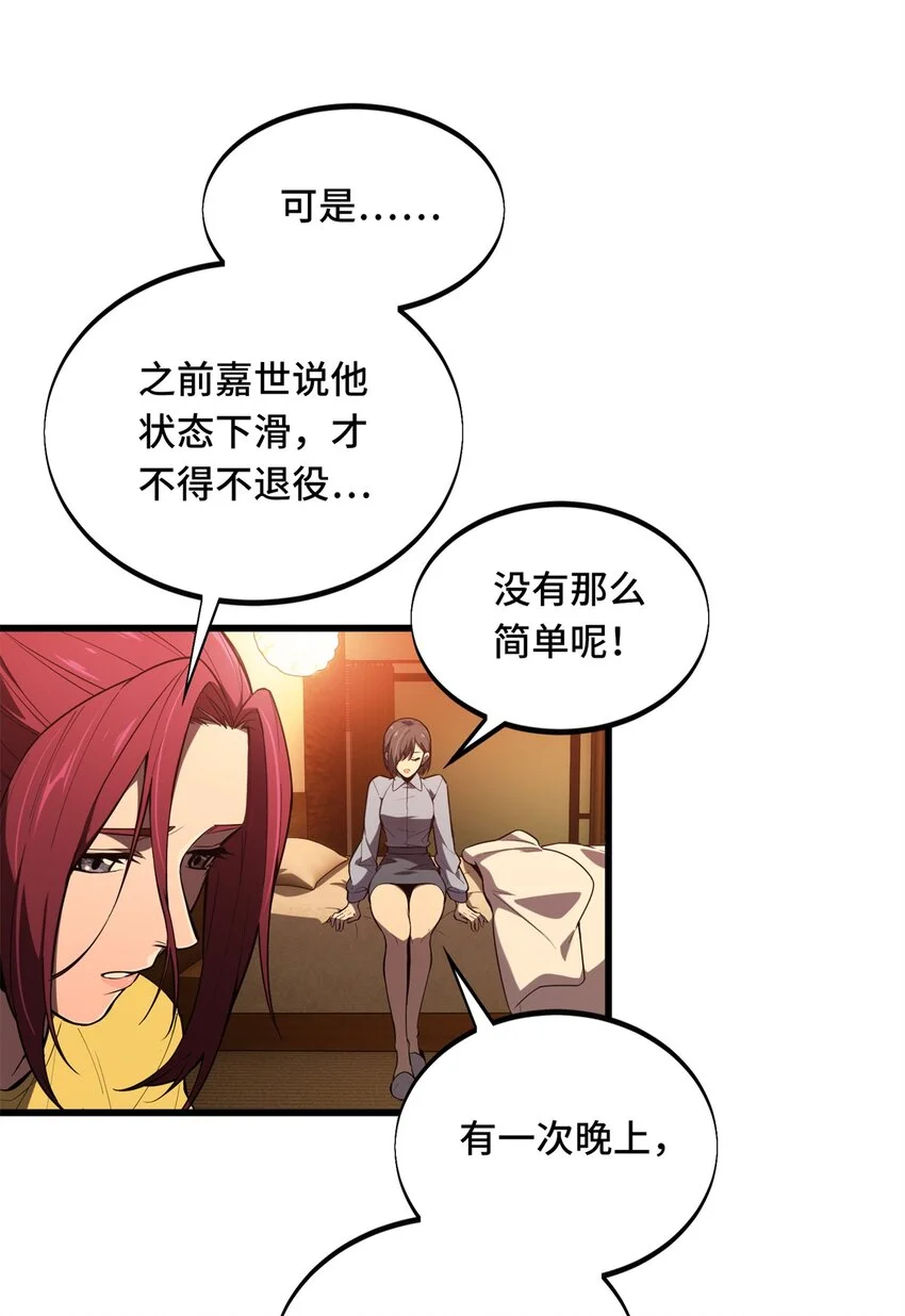 122 陈果的决心 第4页