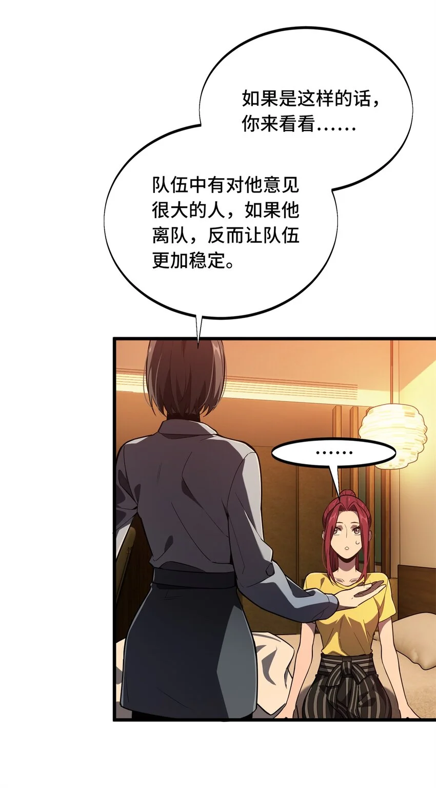 122 陈果的决心 第7页