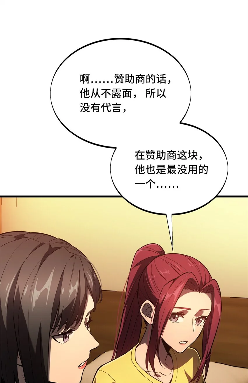 122 陈果的决心 第8页